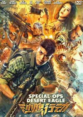 Special Ops Desert Eagle